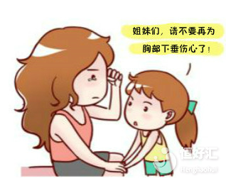 斷奶后乳房縮水怎么辦？醫(yī)生告訴你這2點(diǎn)要遵守
