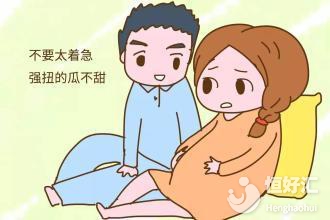 預(yù)產(chǎn)期到了寶寶還不出來？其危害了解一下