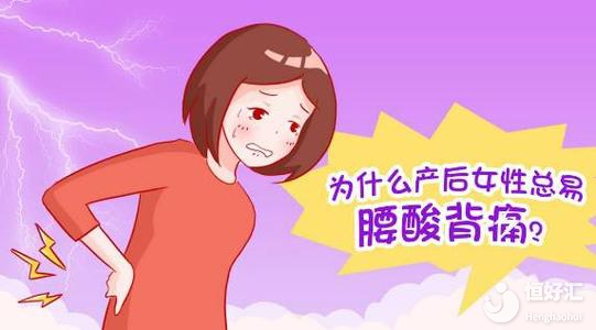 月子期間為什么會腰疼？這幾點(diǎn)應(yīng)對方法拿走不謝