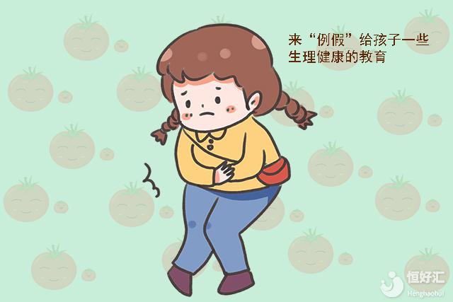 月經(jīng)異常怎么辦？醫(yī)生：請做好不孕篩查！