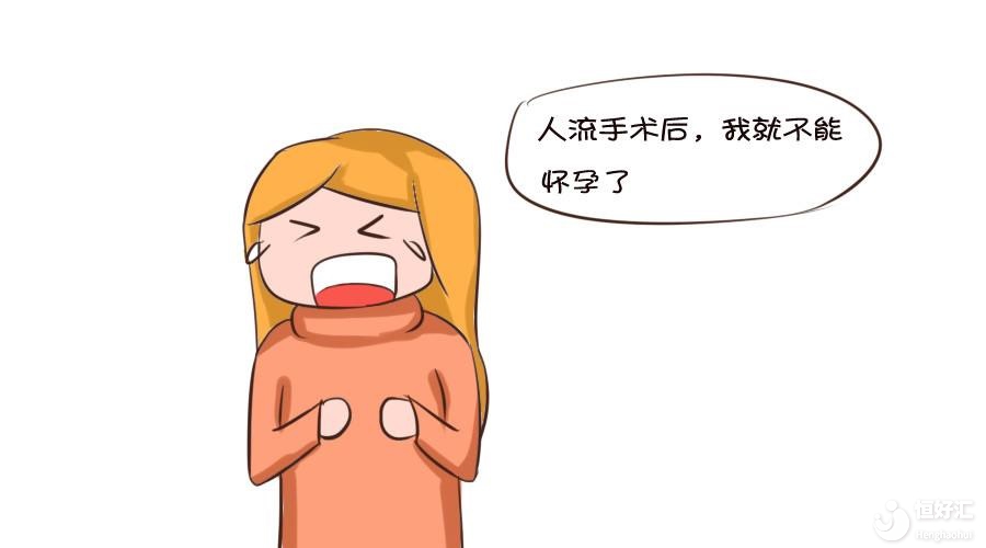 做太多人流會導(dǎo)致女性不孕？你還敢不做“安全措施”嗎？