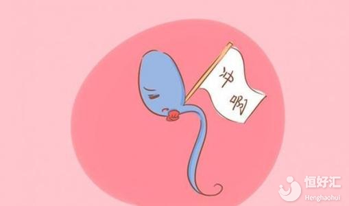 如果精液出現(xiàn)這幾種情況，可能你被不育盯上了！
