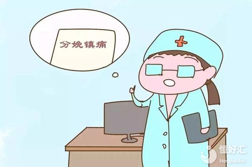 為什么會(huì)有分娩之痛？這些情況很多人不知道