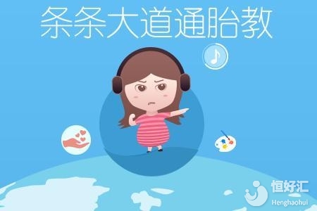 胎教真是越多越好？快來(lái)看看這些誤區(qū)你中了沒(méi)有