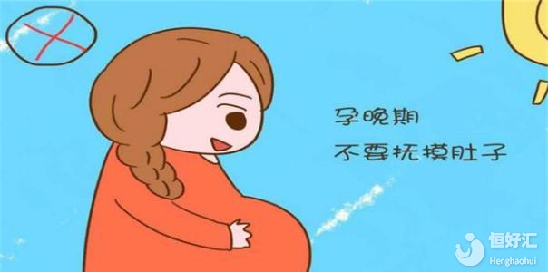 孕期“最后關(guān)頭”這些事很重要，你做對(duì)了嗎？
