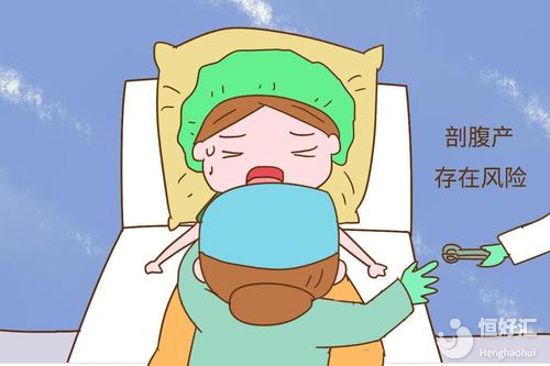 選擇剖腹產(chǎn)有什么危害？這些要點(diǎn)不可忽視