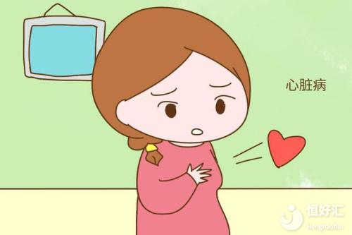 懷孕前有心臟病或許有這些影響，請(qǐng)引起注意！
