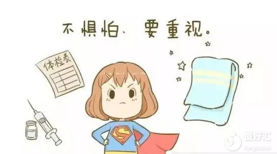 生育力無(wú)保障？姑娘請(qǐng)你一定要重視婦科檢查