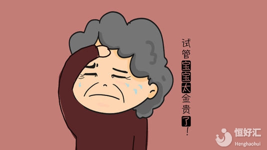 做試管嬰兒或許會(huì)遇到意外，你全都避過(guò)了嗎？